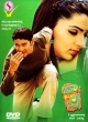 Bobby (Telugu)